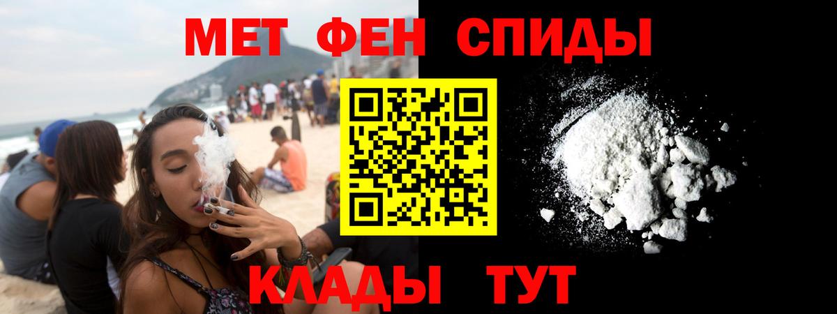 АМФ 98%  Amphetamine  Саянск  Вход с VPN 
