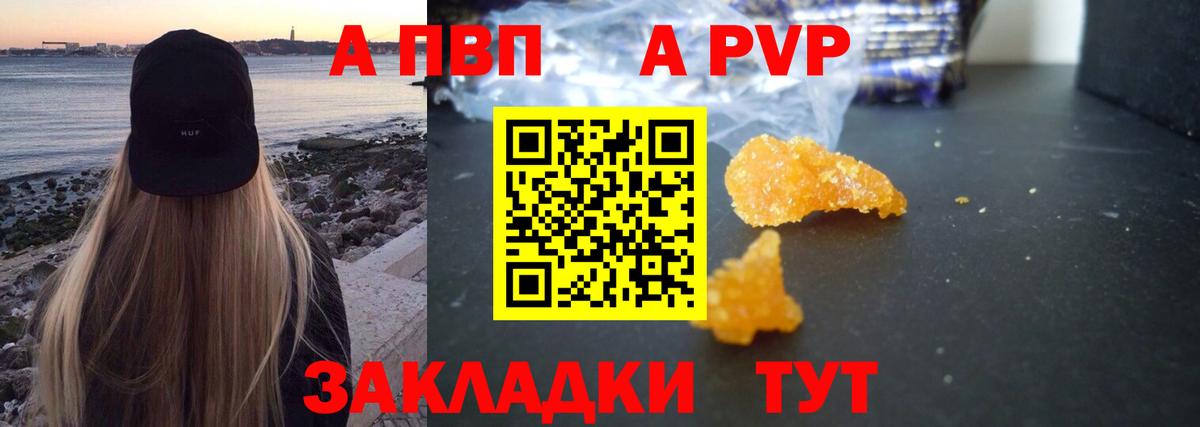 A-PVP СК Саянск