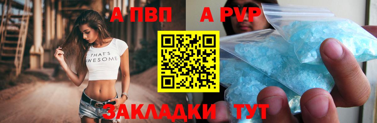 Саянск  A PVP Соль  Alfa_PVP крисы CK  Вход с VPN  что такое   Alpha-PVP СК 