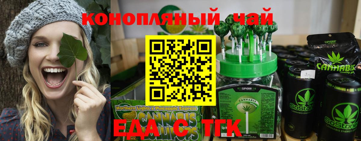 Саянск  Печенье с ТГК марихуана  Вход с VPN 