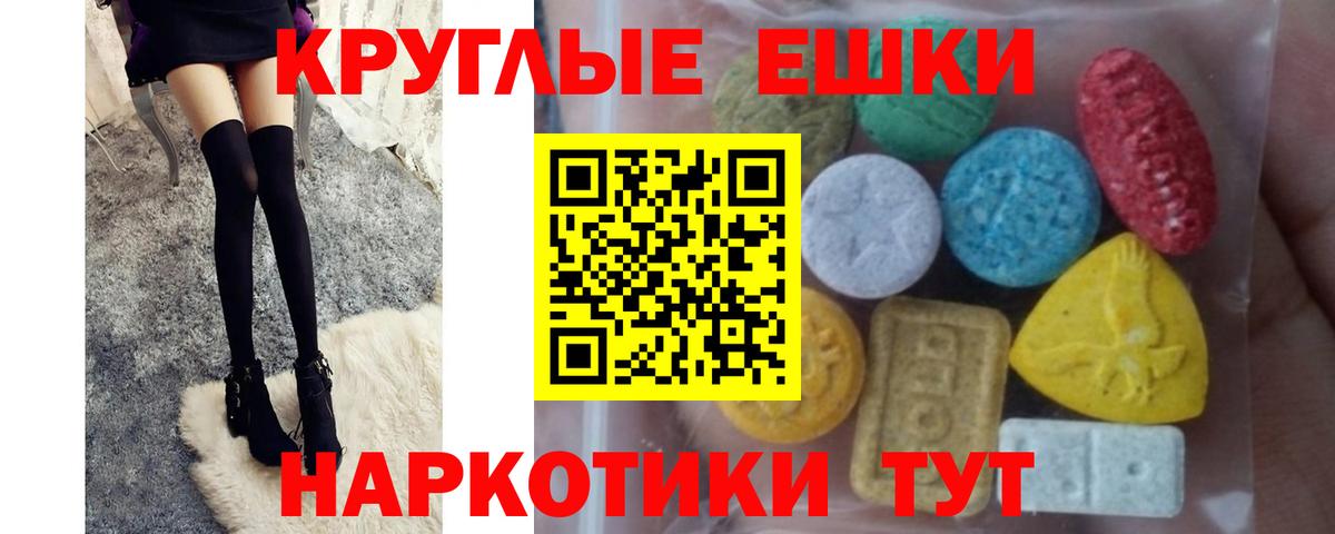 Саянск  ЭКСТАЗИ mix  Ecstasy 99%  Ecstasy  Вход с VPN 