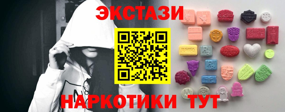 Экстази таблы Саянск