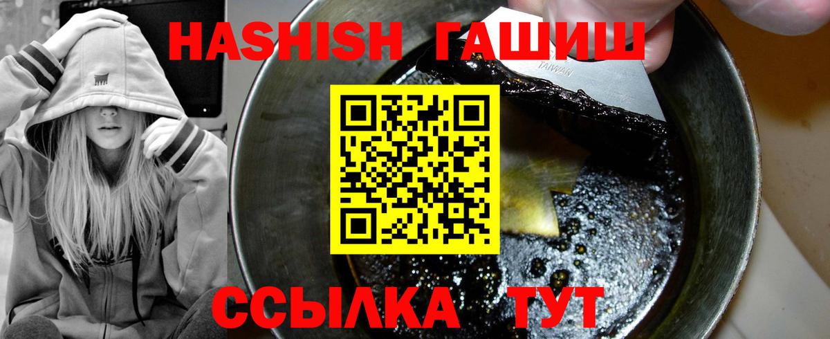 Гашиш хэш  ГАШ гашик  Вход с VPN  Саянск 