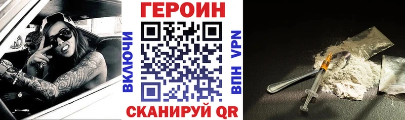 ГЕРОИН гречка  Саянск 