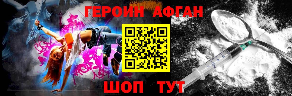 Героин гречка  Вход с VPN  Саянск 