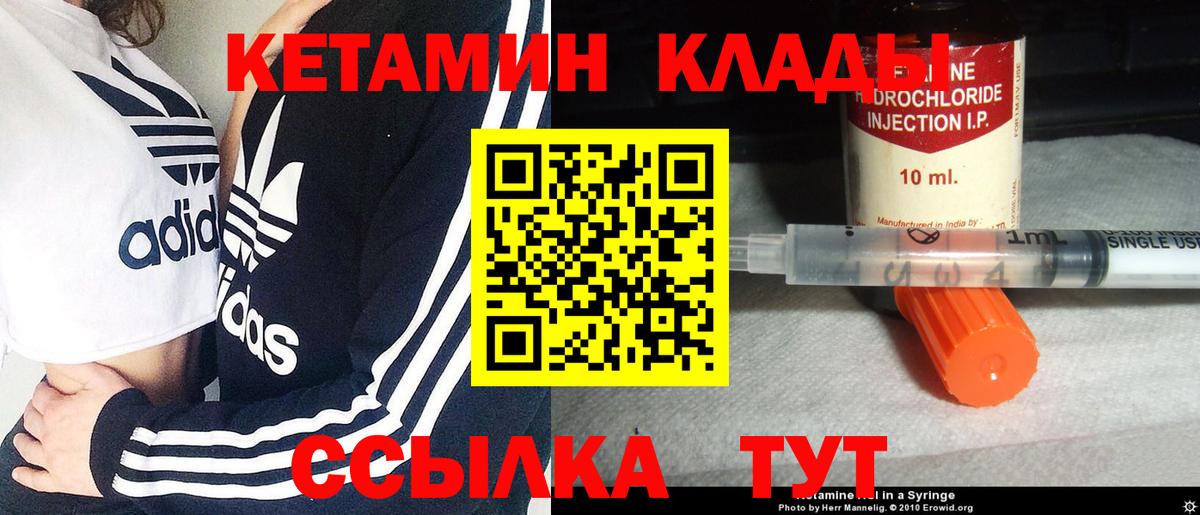 КЕТАМИН ketamine  нарко площадка состав  Саянск  Вход с VPN  КЕТАМИН VHQ 