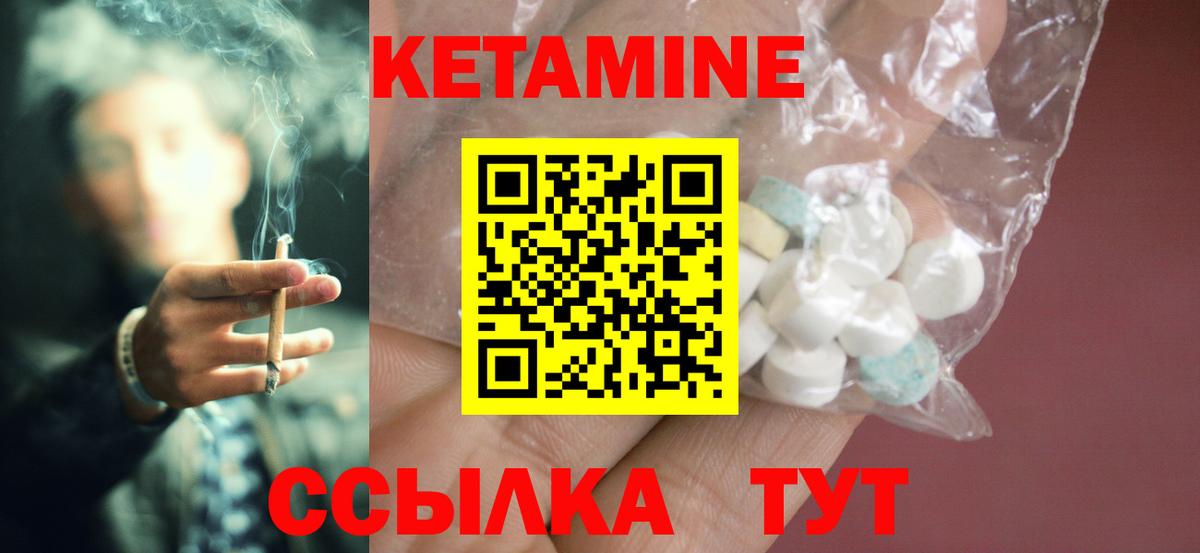 КЕТАМИН ketamine Саянск
