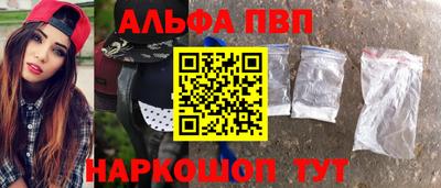 альфа пвп VHQ Шахты