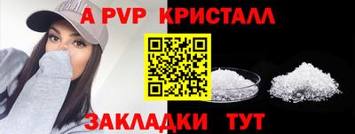 альфа пвп VHQ Шахты