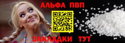 альфа пвп VHQ Шахты