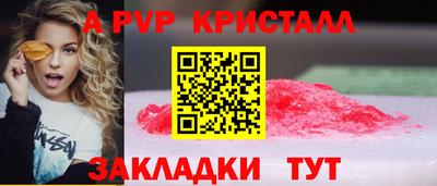 альфа пвп VHQ Шахты