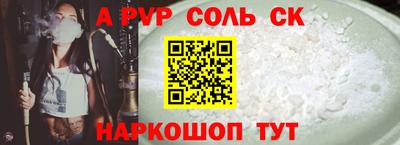 альфа пвп VHQ Шахты
