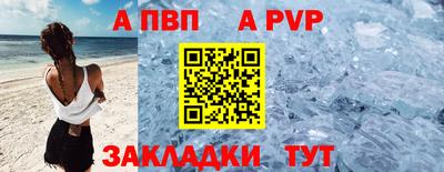 альфа пвп VHQ Шахты