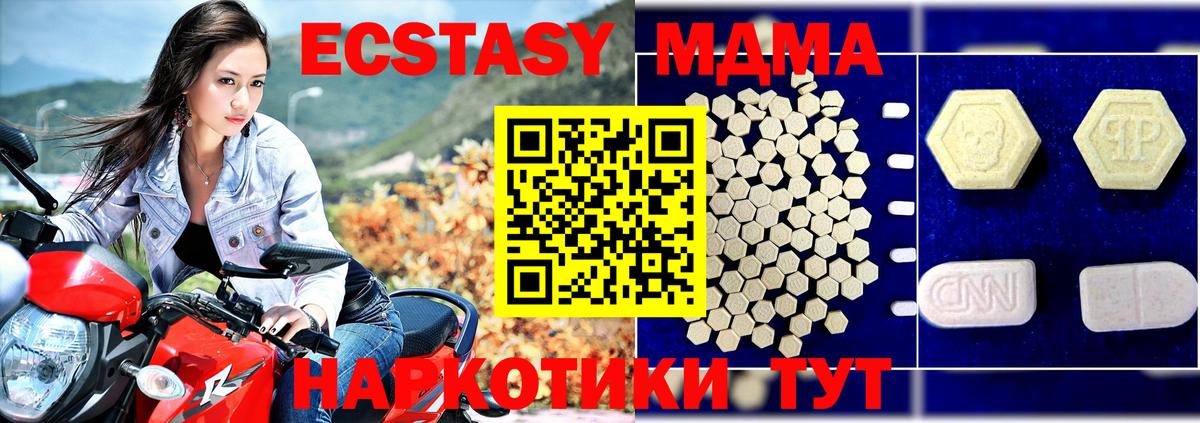 МДМА crystal Саянск