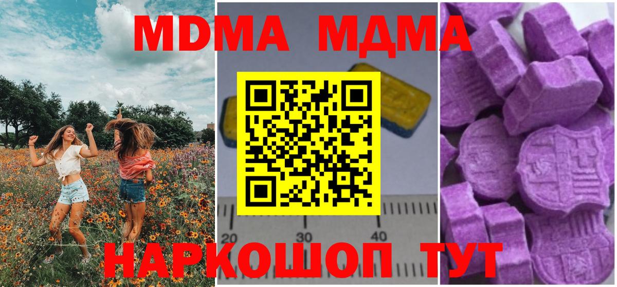 Саянск  МДМА Molly  MDMA crystal  Вход с VPN 