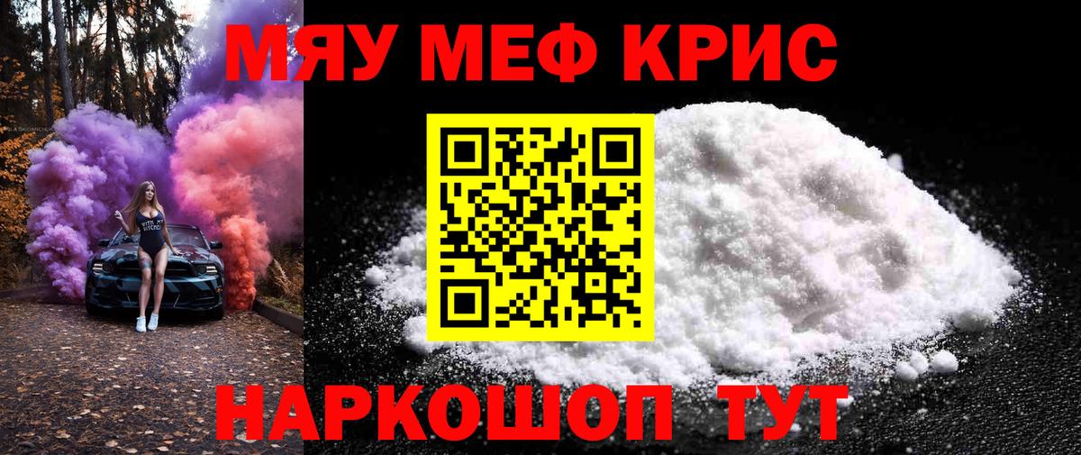 Меф 4 MMC  Мефедрон мяу мяу  Саянск  Мефедрон  hydra ССЫЛКА  Вход с VPN  Мефедрон 