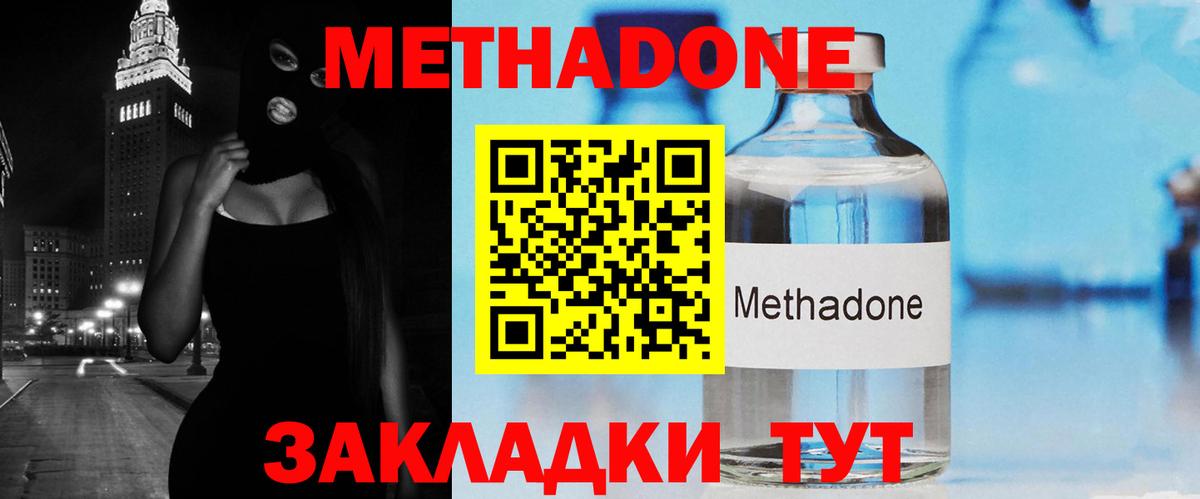 Саянск  Метадон белоснежный  Вход с VPN  МЕТАДОН кристалл 