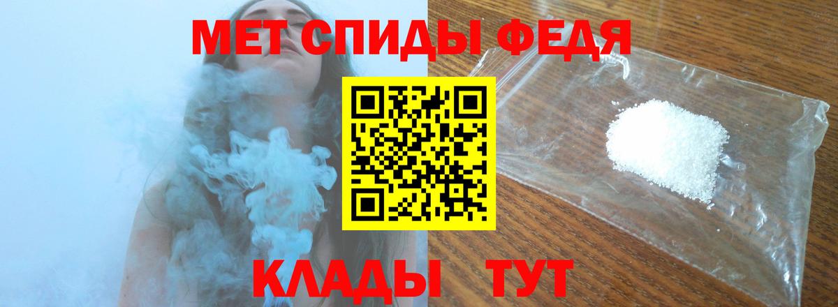 МЕТАМФЕТАМИН мет Саянск