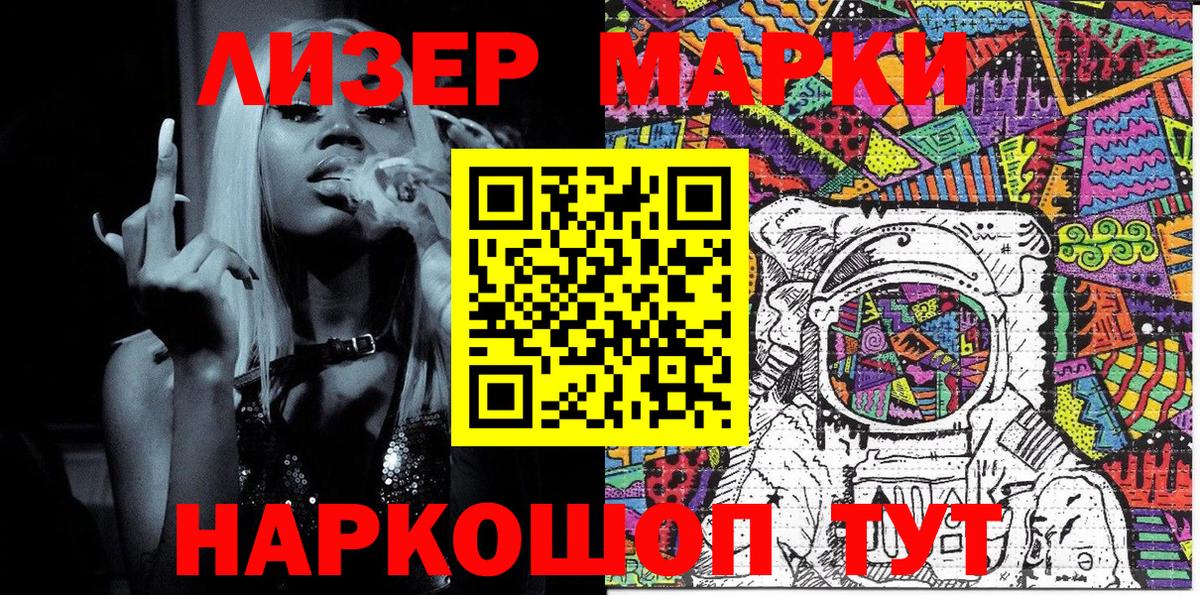 Марки 25I-NBOMe 1500мкг  Наркотические марки  Вход с VPN  Саянск  Марки 25I-NBOMe 1500мкг 