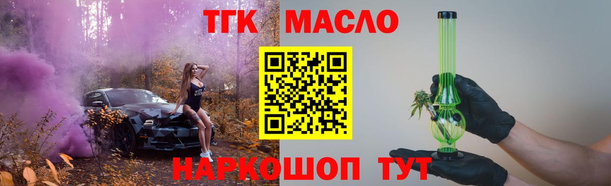Дистиллят ТГК вейп Саянск